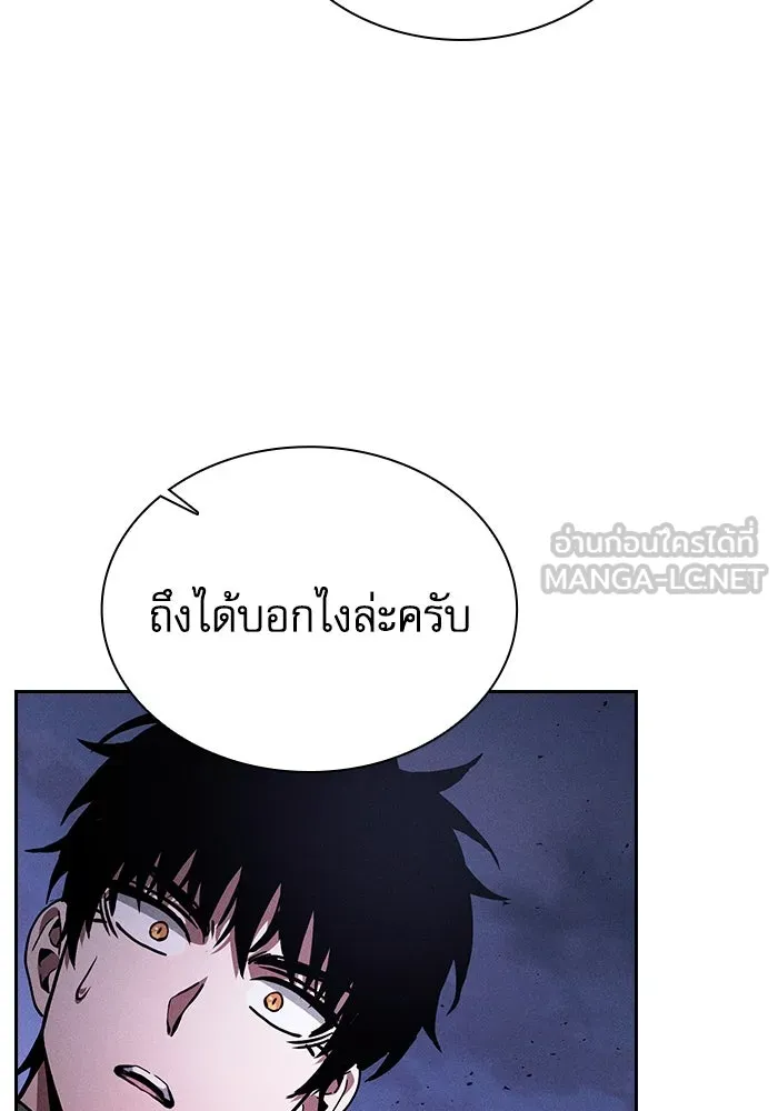Academy’s Genius Swordmaster – นักดาบอัจฉริยะจากอะคาเดมี Chap 113 - Next Chap 114