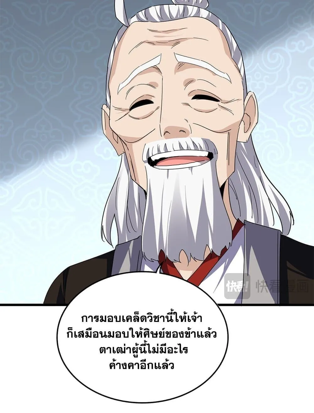 Magic Emperor Chap 784 - Next Chap 785