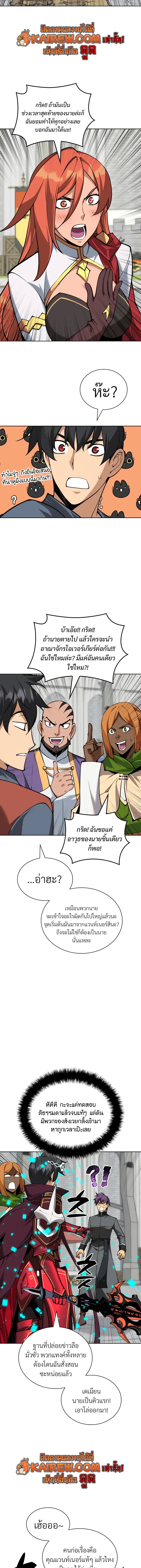 Overgeared Chap 322 - Next Chap 323