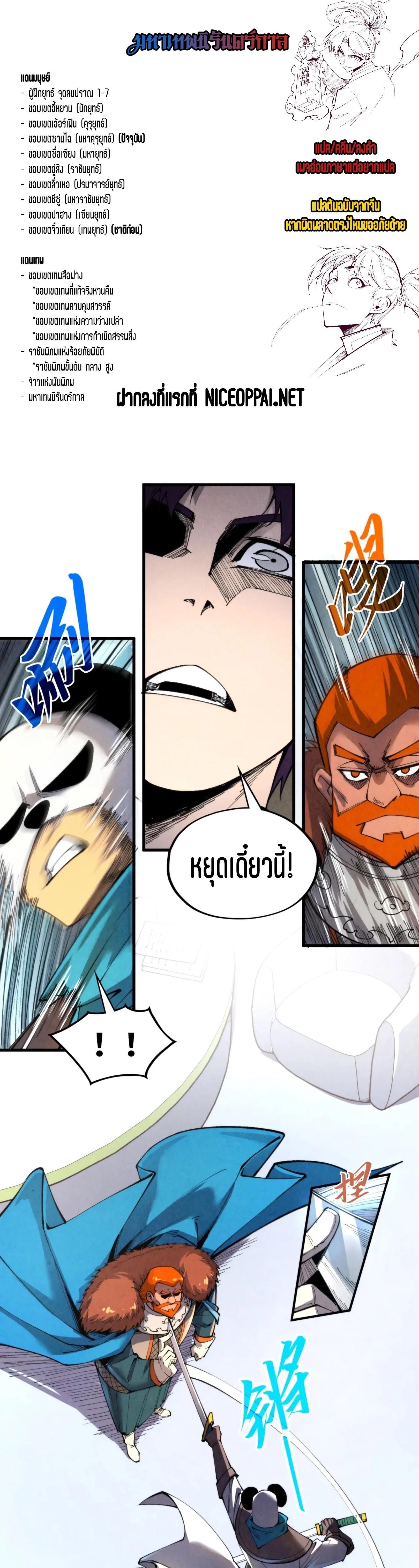 The Eternal Supreme Chap 314 - Next Chap 315