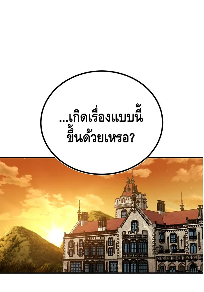 The Dark Magician Transmigrates After 66666 Years – จอมเวทเกิดใหม่ในรอบ 66666 ปี Chap 45 - Next Chap 46