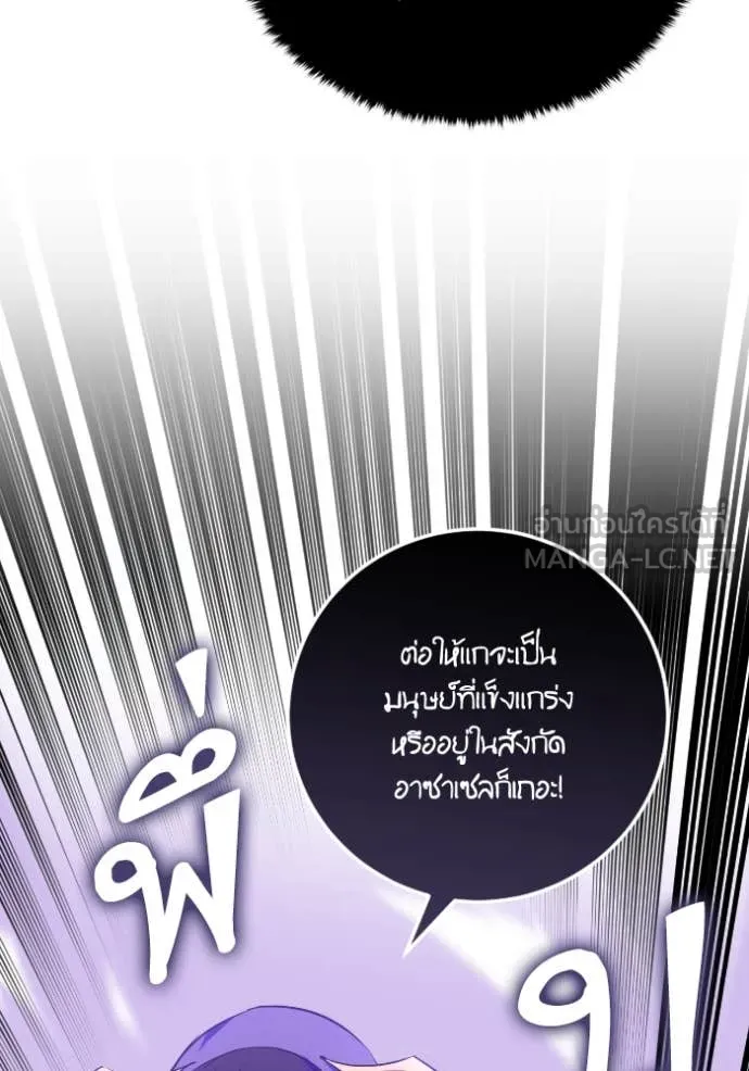 Return to Player Chap 190 - Next Chap 191