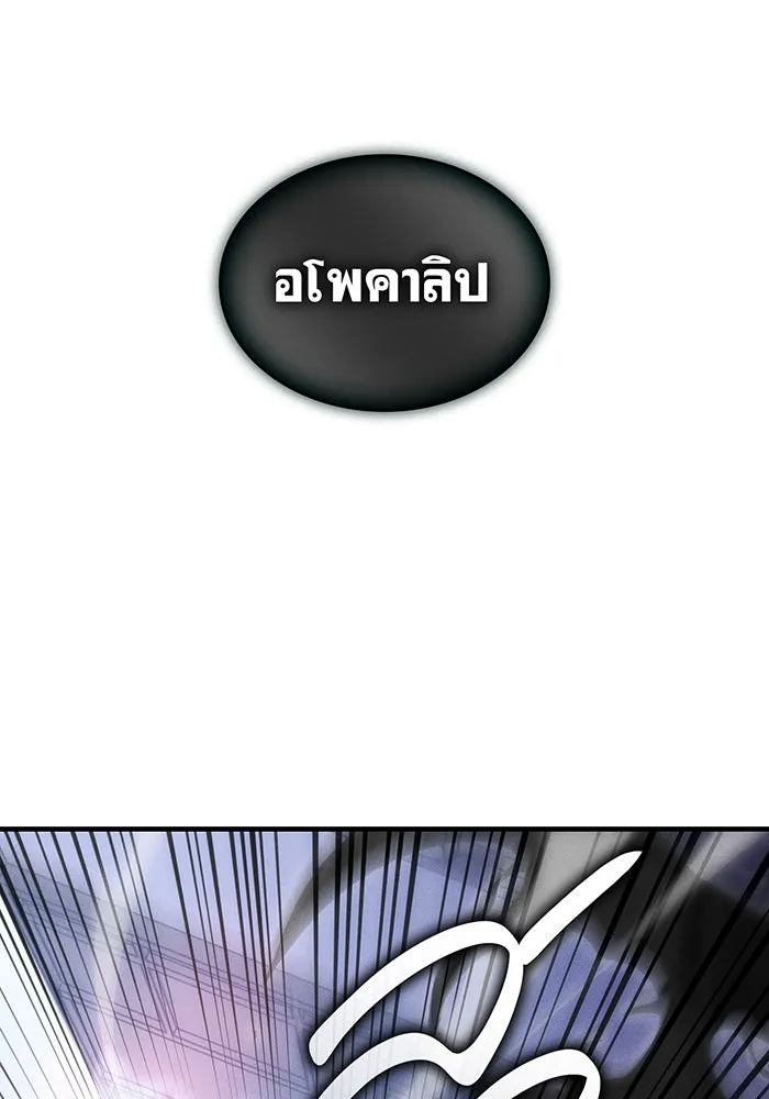 Regressing With the King’s Power – เกิดใหม่พร้อมพลังแห่งราชัน Chap 107 - Next Chap 108