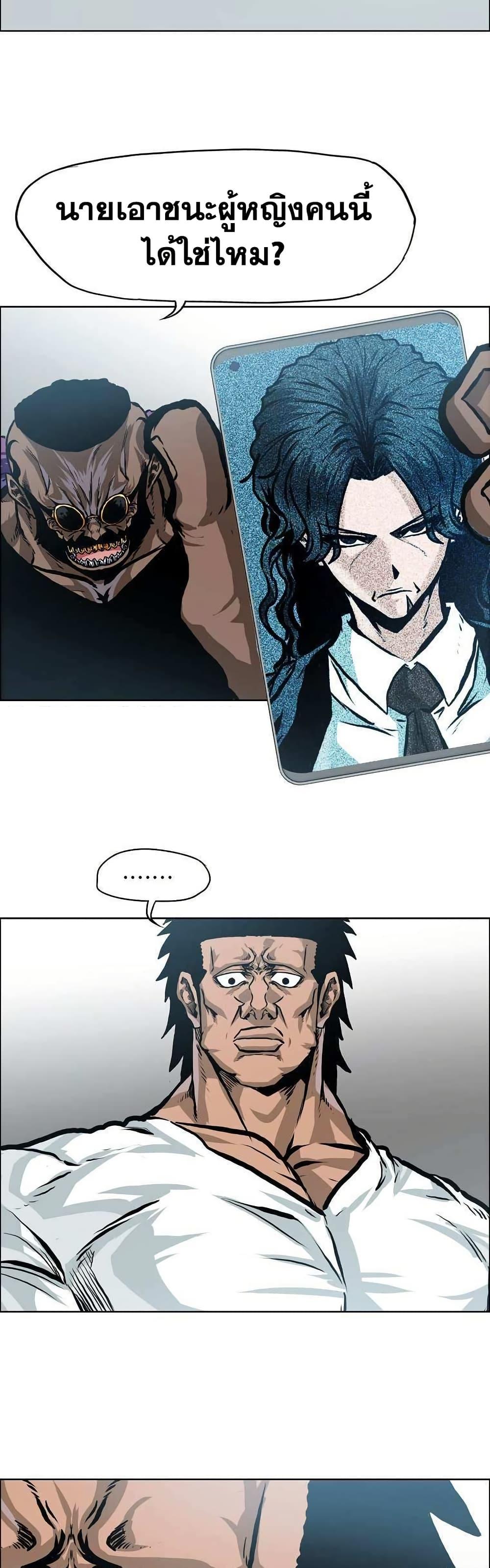 Boss in School Chap 137 - Next Chap 138