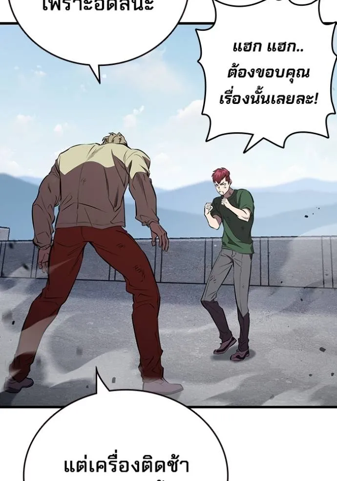 The Great War Chap 19 - Next Chap 20