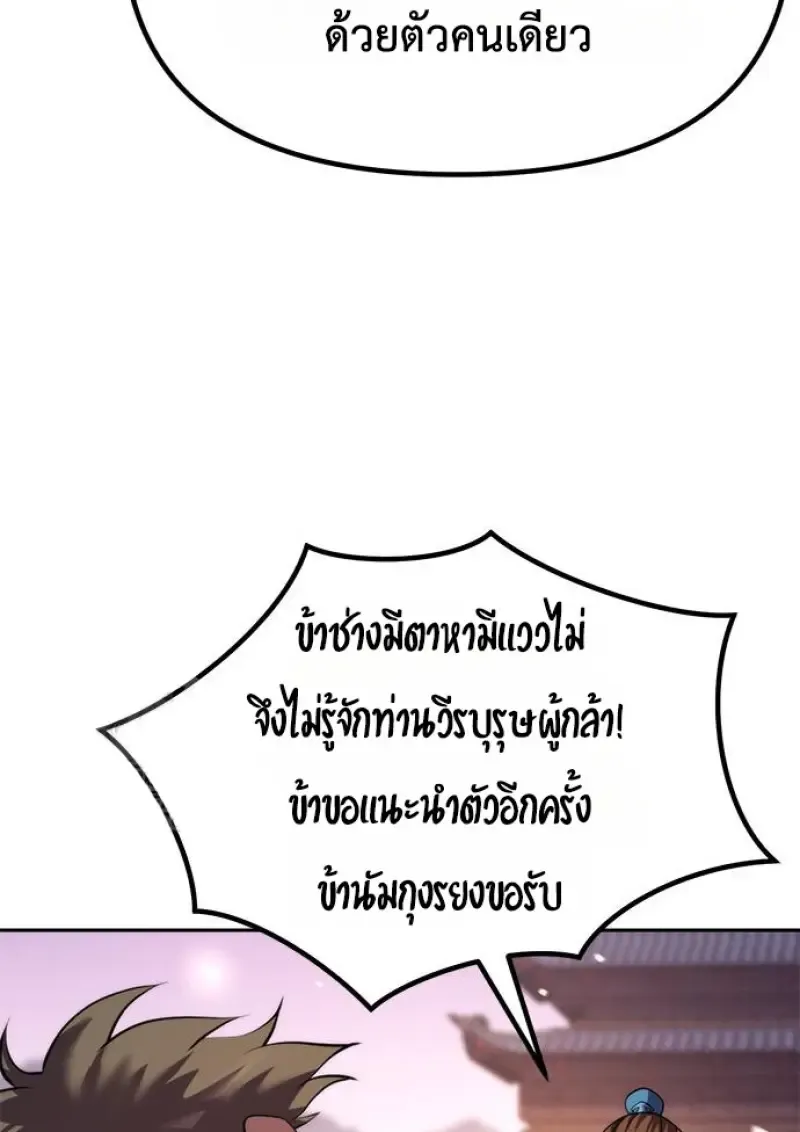Chronicles of the Demon Faction Chap 149 - Next Chap 150