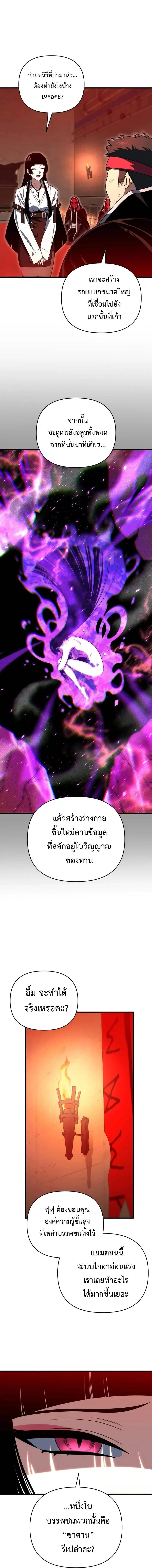 Player Who Returned 10,000 Years Later Chap 124 - Next Chap 125