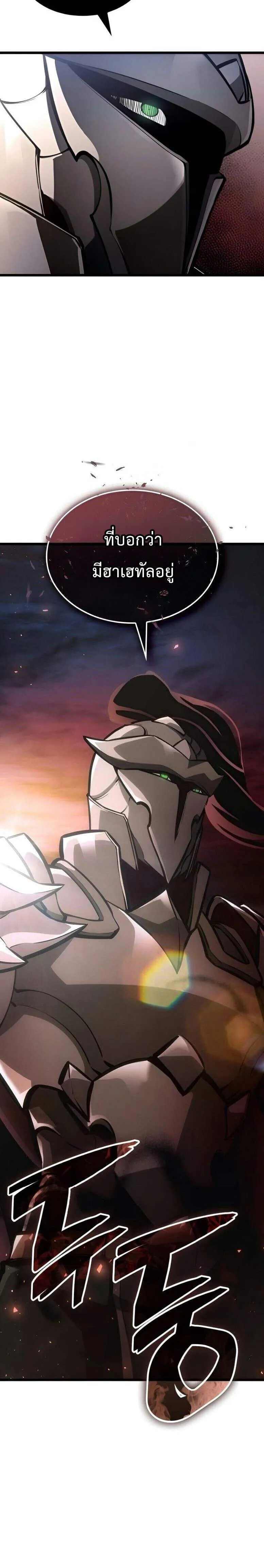 Emperor of Solo Play Chap 9 - Next Chap 10