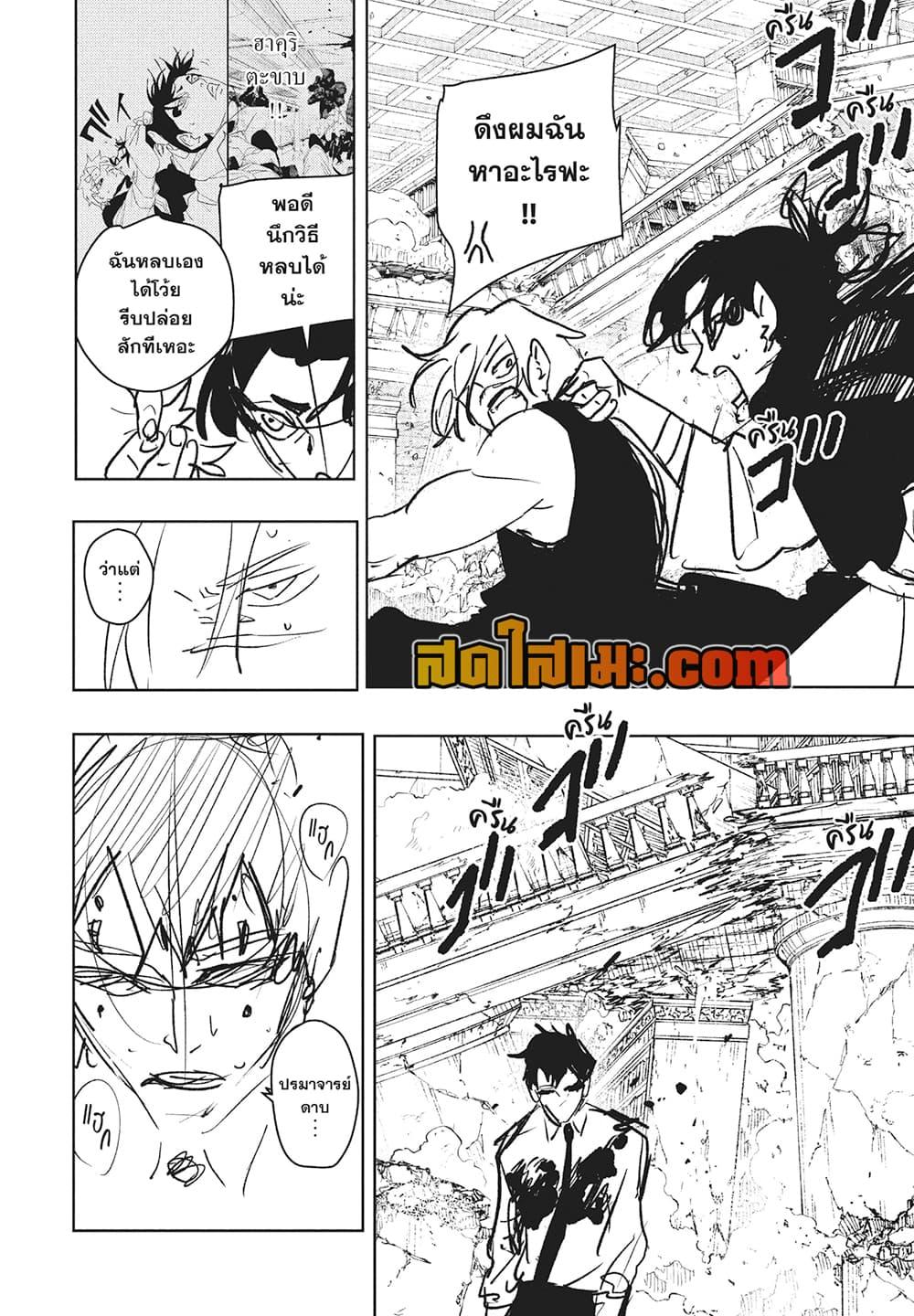 Kagurabachi Chap 95 - Next Chap 96