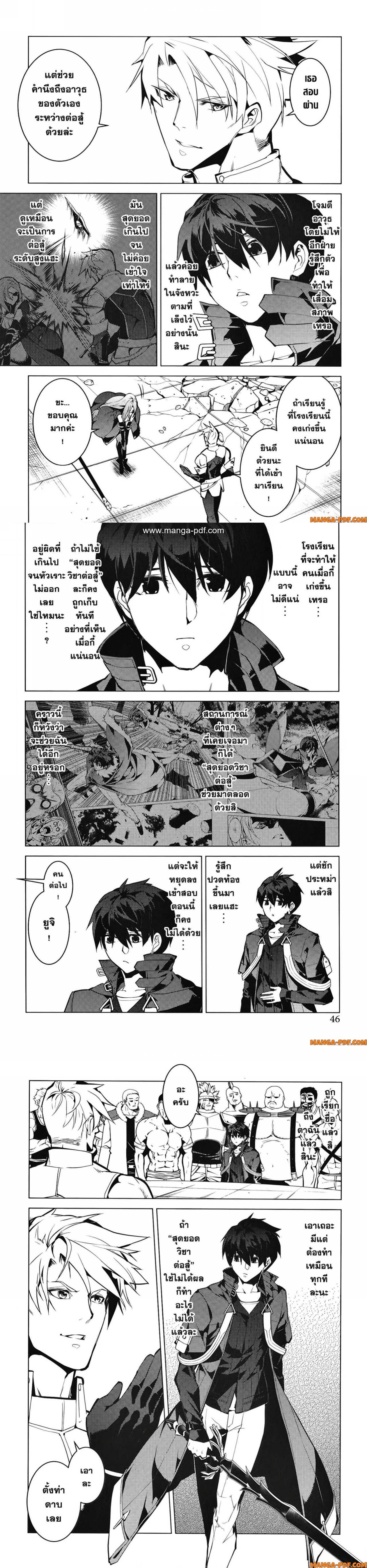 Tensei Kenja no Isekai Life Chap 55 - Next Chap 56