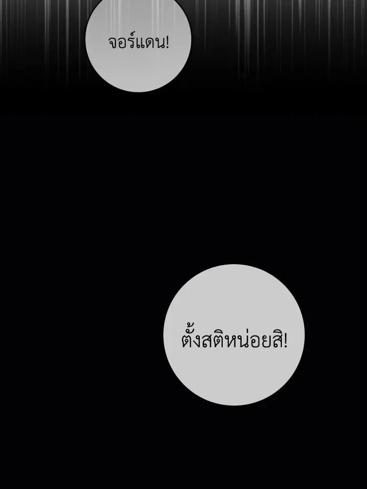 The Hero Returns Chap 84 - Next Chap 85