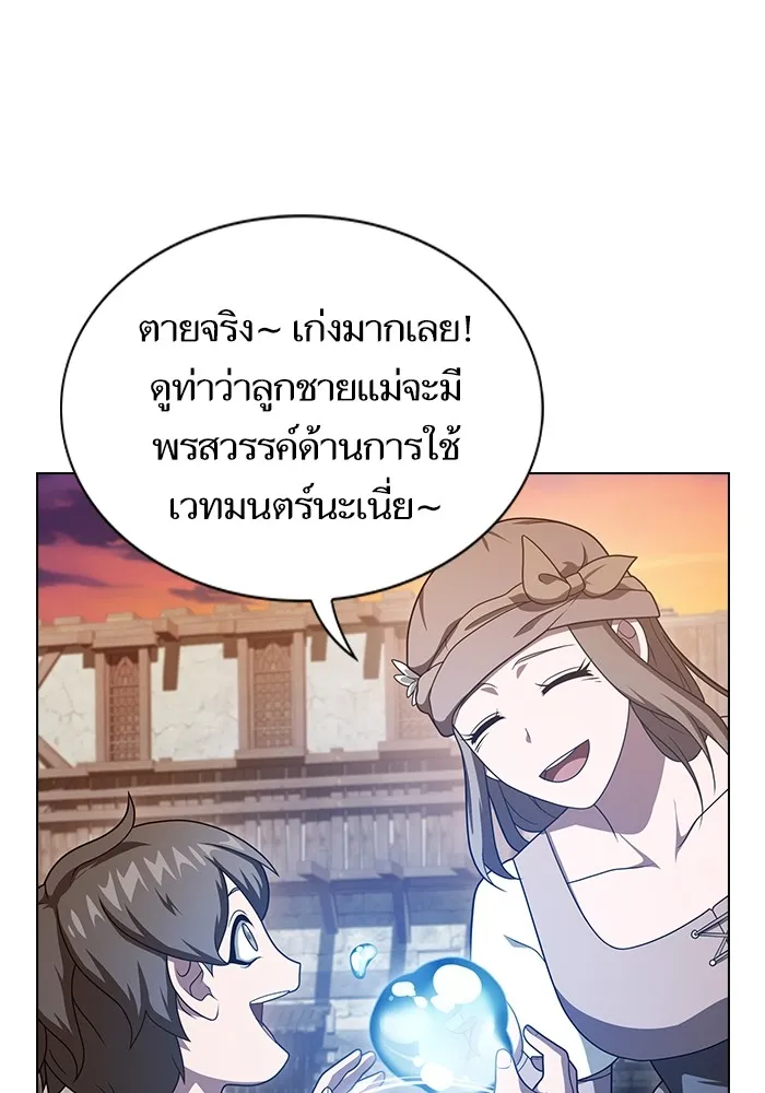 The Tutorial Tower of the Advanced Player – ผู้เล่นขั้นเทพแห่งหอคอยฝึกสอน Chap 216 - Next Chap 217