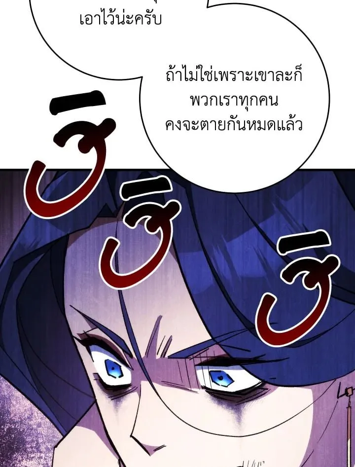 The Hero Returns Chap 84 - Next Chap 85