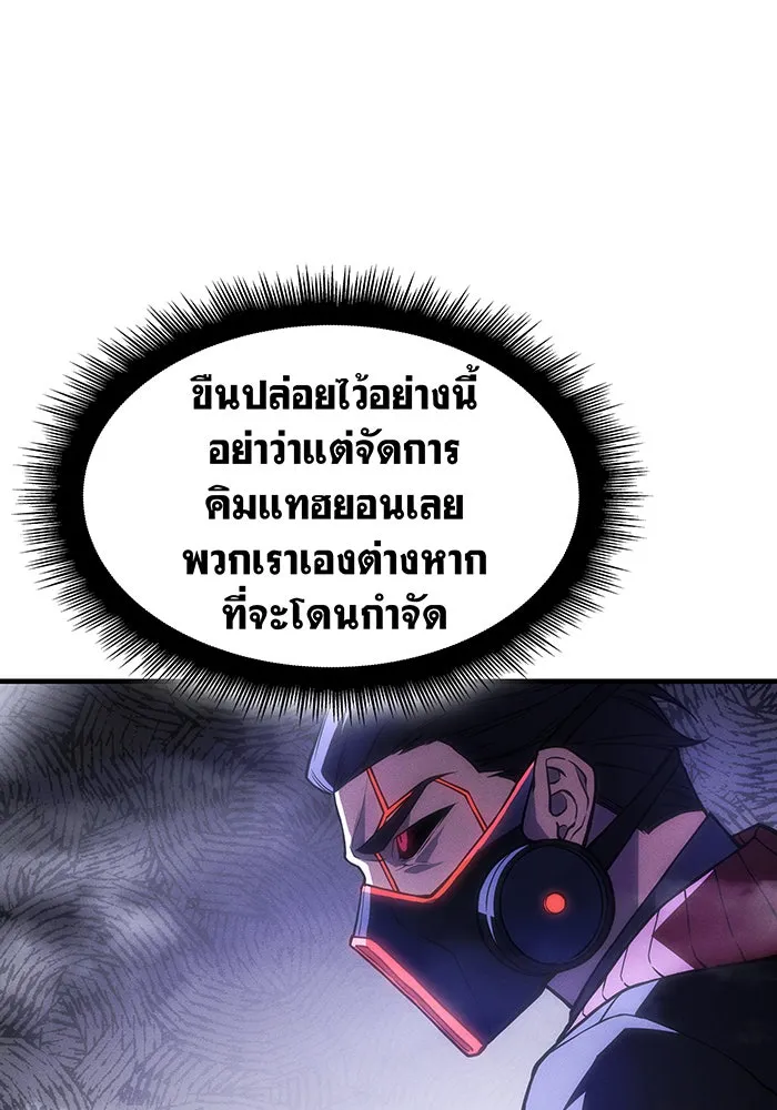 Regressing With the King’s Power – เกิดใหม่พร้อมพลังแห่งราชัน Chap 104 - Next Chap 105