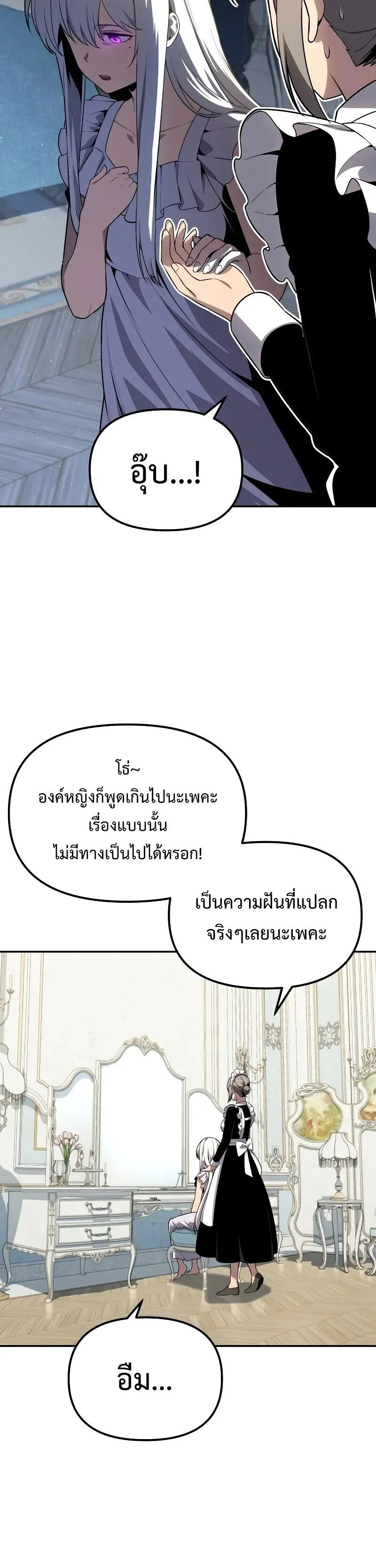 The Knight King Who Returned with a God Chap 129 - Next Chap 130