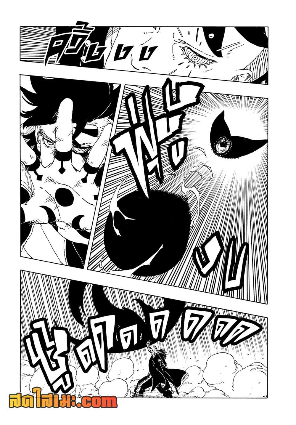 BORUTO - TWO BLUE VORTEX - Chap 24 - Next Chap 25