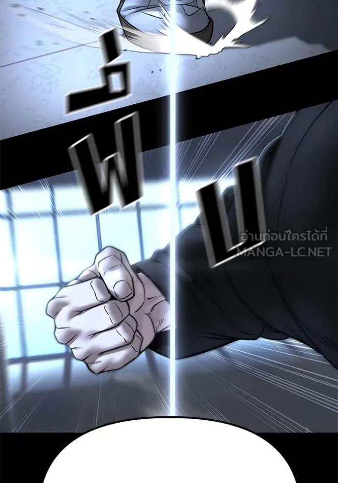 The Bully in Charge Chap 158 - Next Chap 159