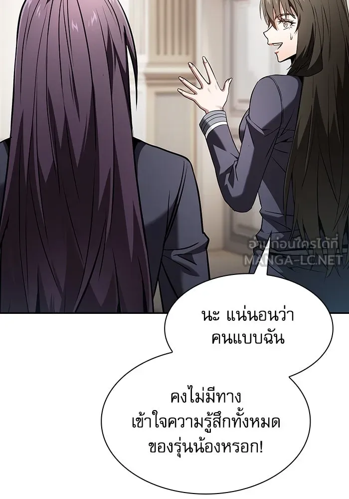 Academy’s Genius Swordmaster – นักดาบอัจฉริยะจากอะคาเดมี Chap 76 - Next Chap 77