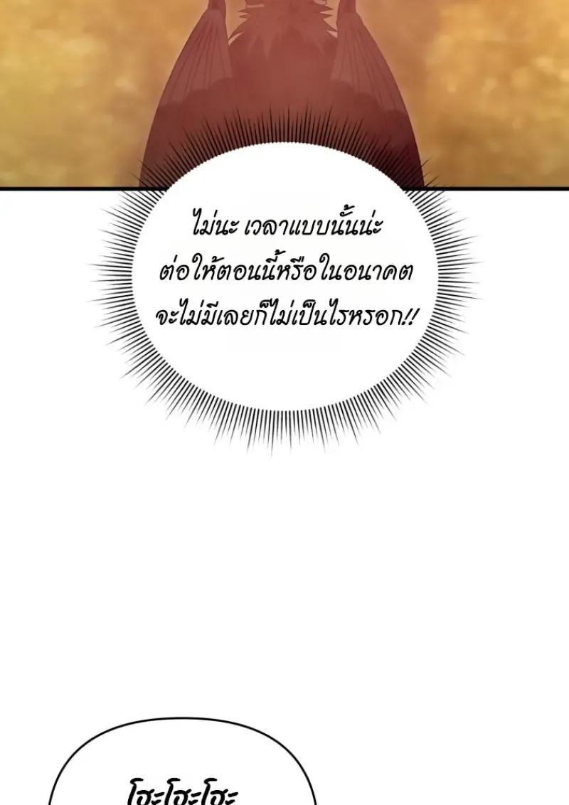 Player Who Returned 10,000 Years Later Chap 142 - Next Chap 143