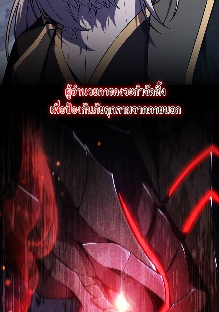 The Regressed Son of a Duke is an Assassin – ลูกชายคนเล็กของดยุกคือมือสังหาร Chap 22 - Next Chap 23