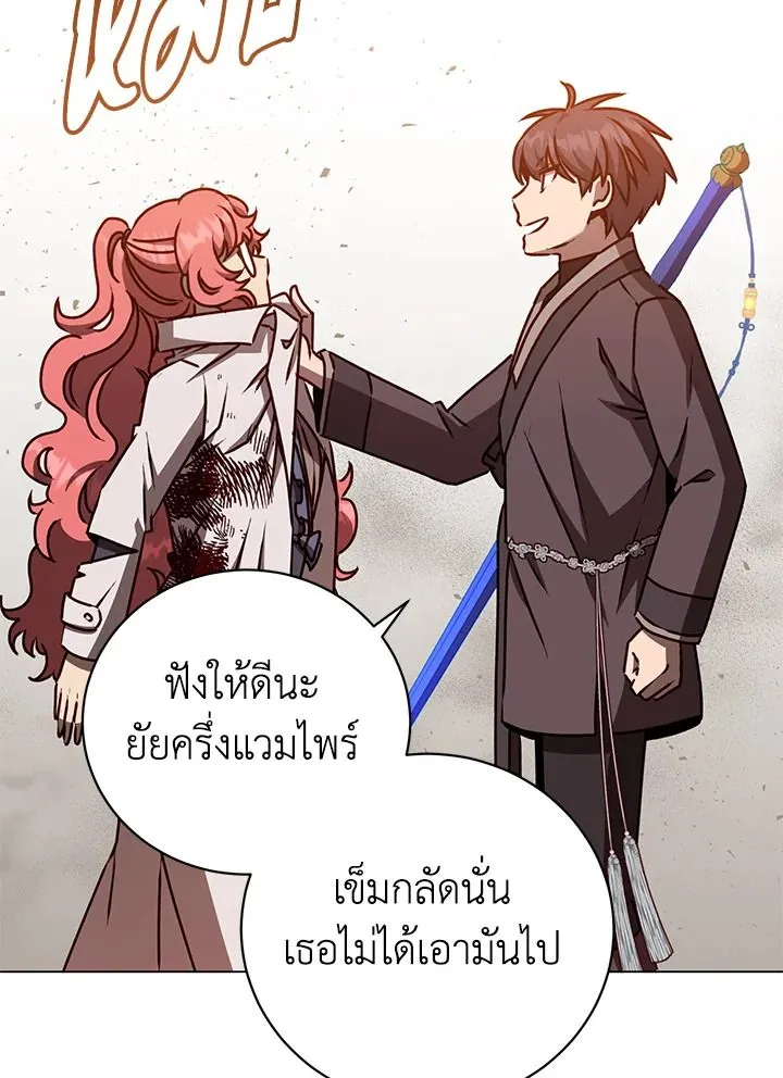 The Max Level Hero has Returned! Chap 201 - Next Chap 202