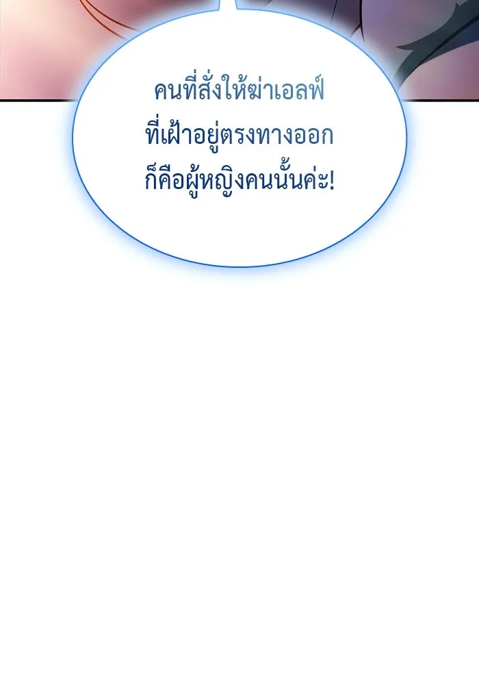 The Regressed Son of a Duke is an Assassin – ลูกชายคนเล็กของดยุกคือมือสังหาร Chap 99 - Next Chap 100