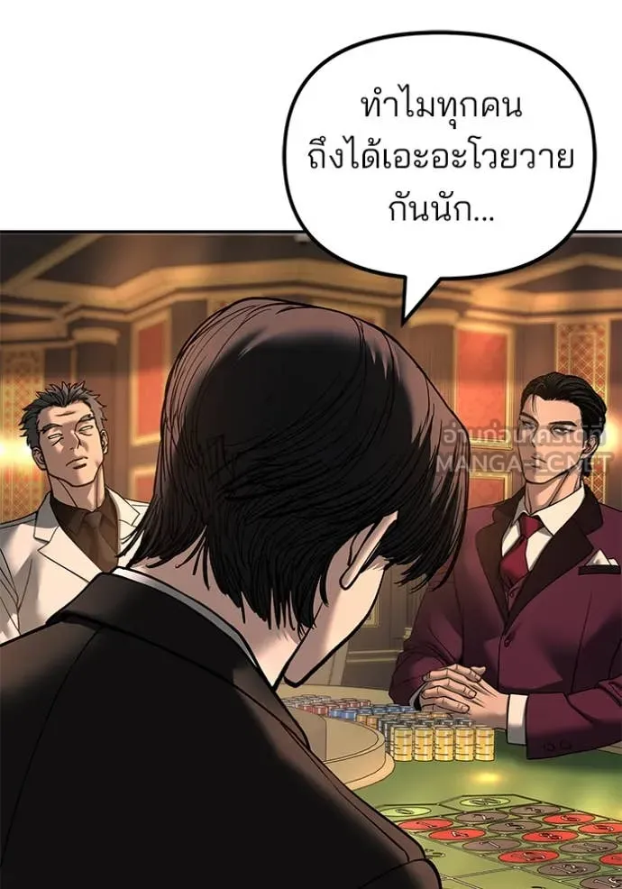 The Bully in Charge Chap 165 - Next Chap 166