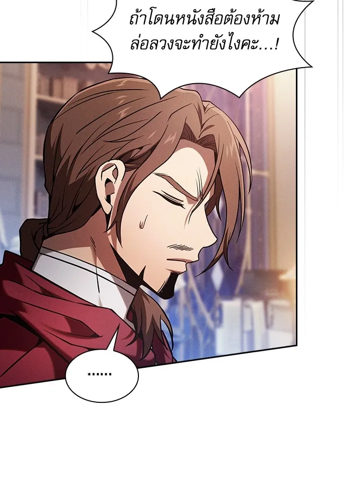 Academy’s Genius Swordmaster – นักดาบอัจฉริยะจากอะคาเดมี Chap 82 - Next Chap 83