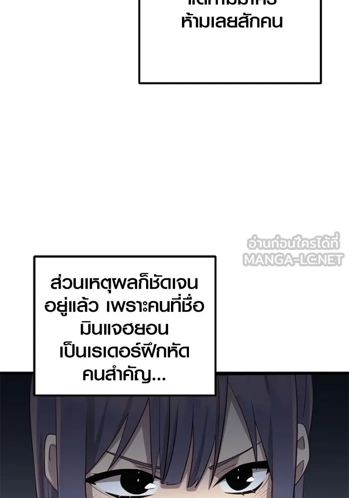 I Obtained a Mythic Item – พลิกชะตาคว้าไอเทมระดับเทพ Chap 99 - Next Chap 100