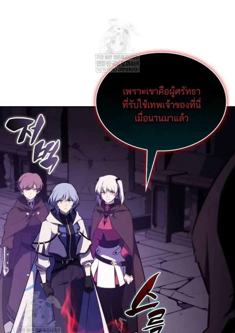 The Regressed Son of a Duke is an Assassin – ลูกชายคนเล็กของดยุกคือมือสังหาร Chap 115 - Next Chap 116