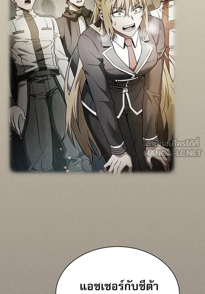 Academy’s Genius Swordmaster – นักดาบอัจฉริยะจากอะคาเดมี Chap 28 - Next Chap 29