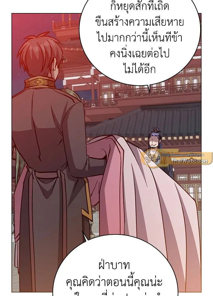 The Max Level Hero has Returned! Chap 195 - Next Chap 196