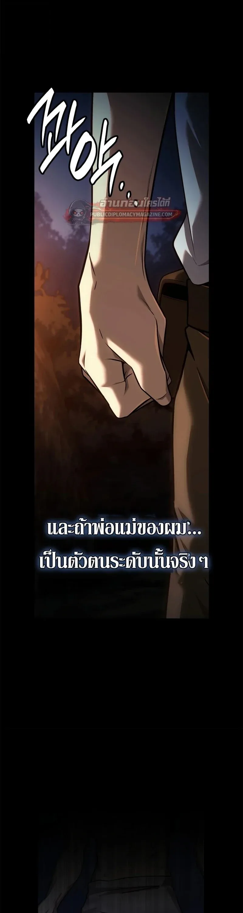 Infinite Mage Chap 163 - Next Chap 164