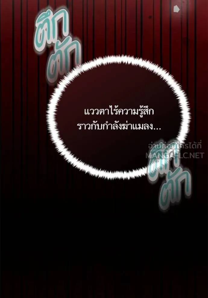 Return to Player Chap 185 - Next Chap 186