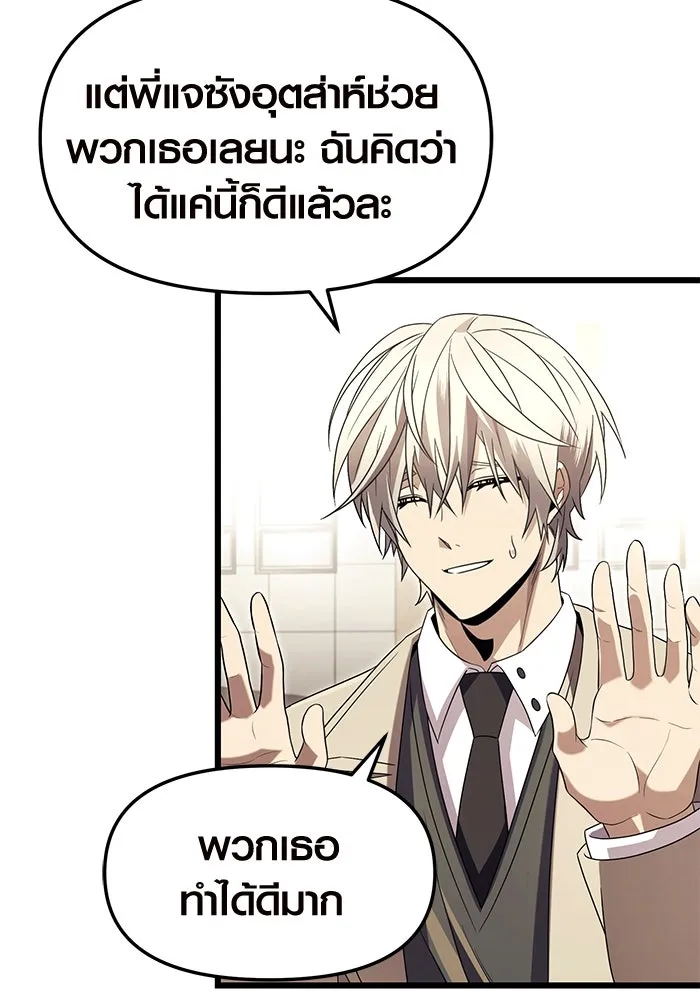 I Obtained a Mythic Item – พลิกชะตาคว้าไอเทมระดับเทพ Chap 68 - Next Chap 69