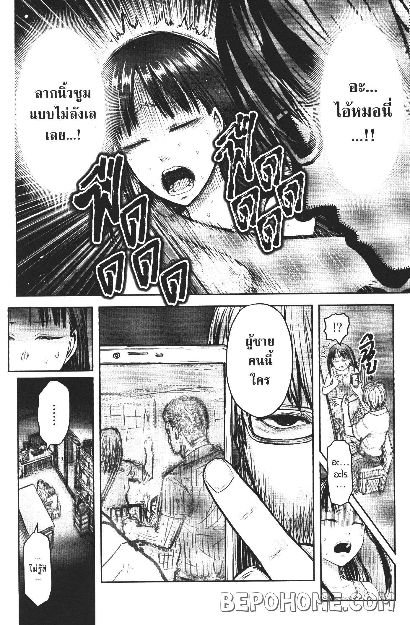 Isekai Ojisan Chap 24 - Next Chap 25