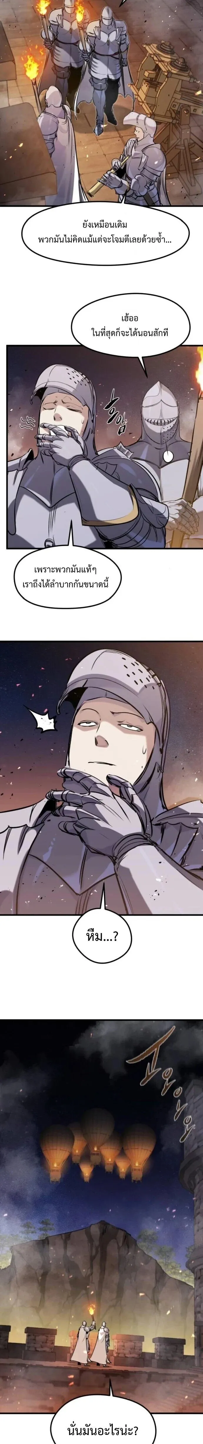 The Regressed Mercenary’s Machinations Chap 60 - Next Chap 61