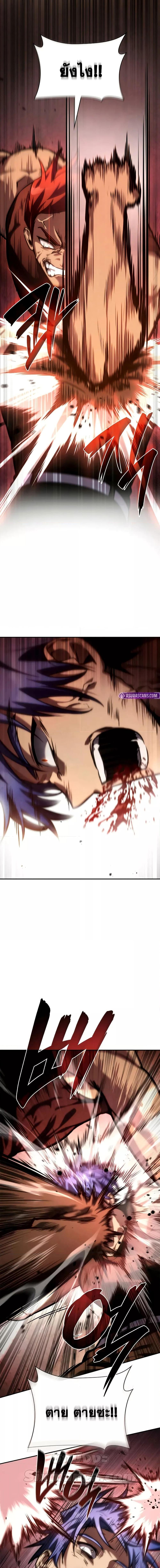 Infinite Mage Chap 99 - Next Chap 100