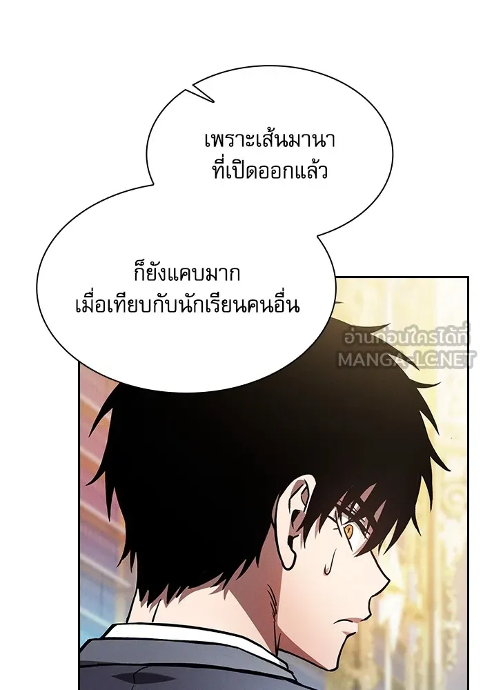 Academy’s Genius Swordmaster – นักดาบอัจฉริยะจากอะคาเดมี Chap 56 - Next Chap 57
