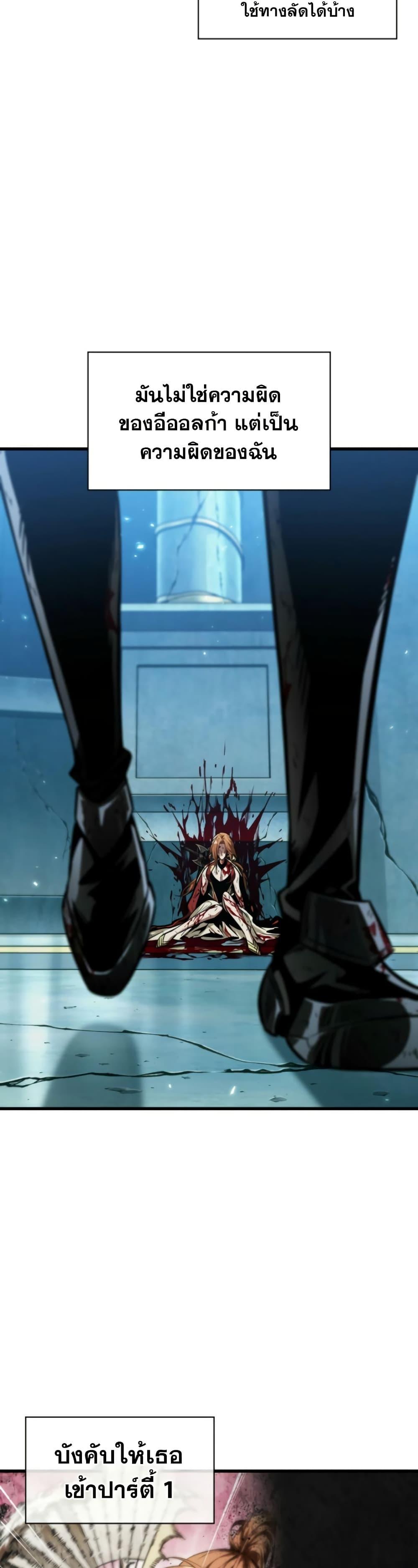 Pick Me Up, Infinite Gacha Chap 142 - Next Chap 143