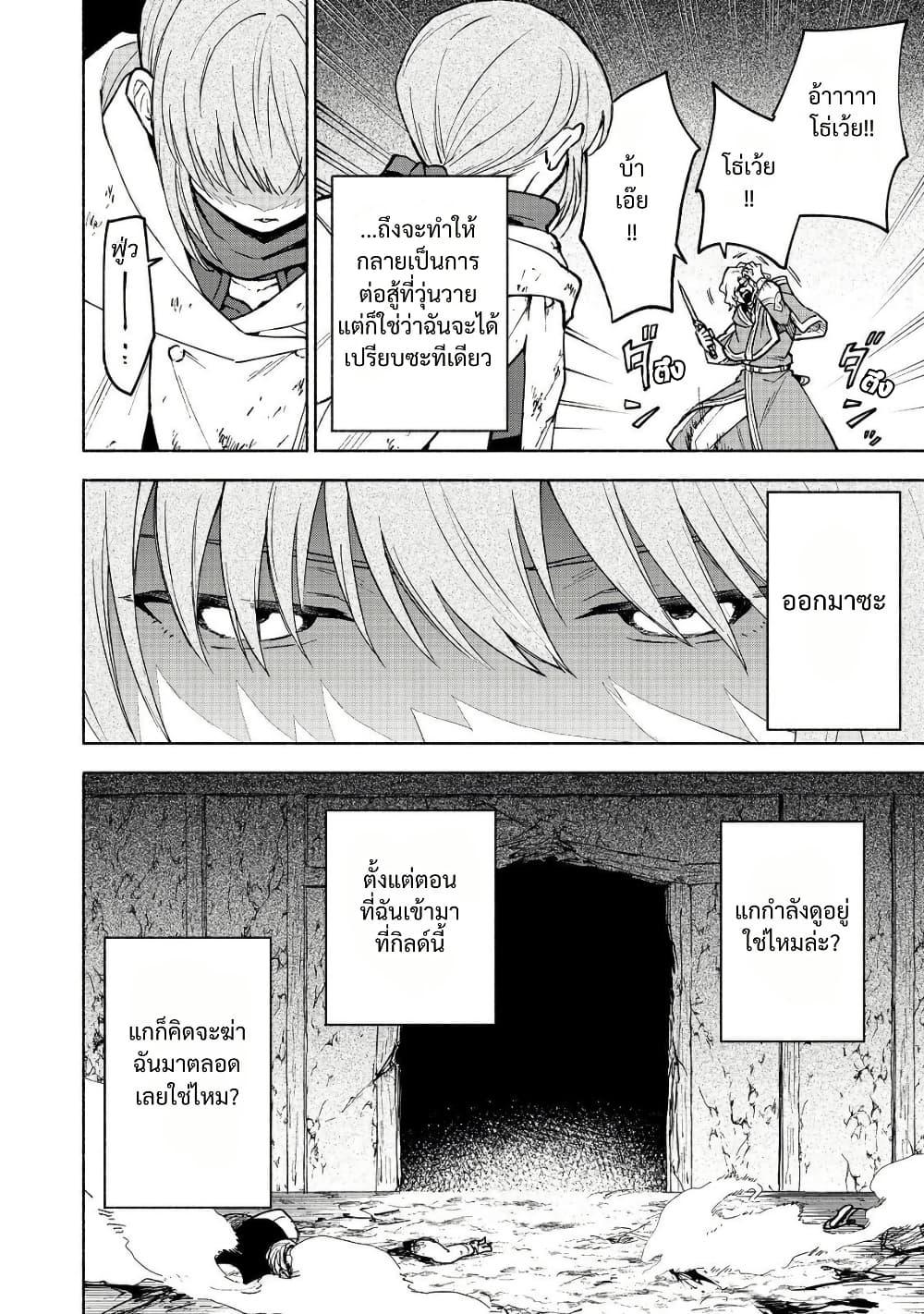 Otome Game no Heroine de Saikyou Survival @COMIC Chap 28 - Next Chap 29