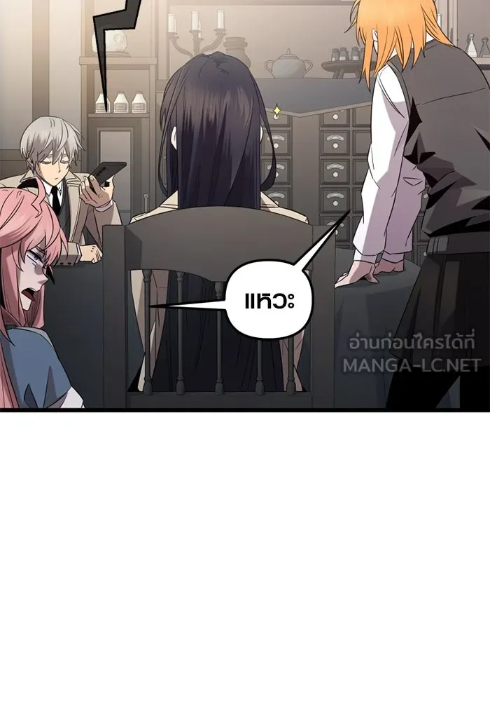 I Obtained a Mythic Item – พลิกชะตาคว้าไอเทมระดับเทพ Chap 96 - Next Chap 97