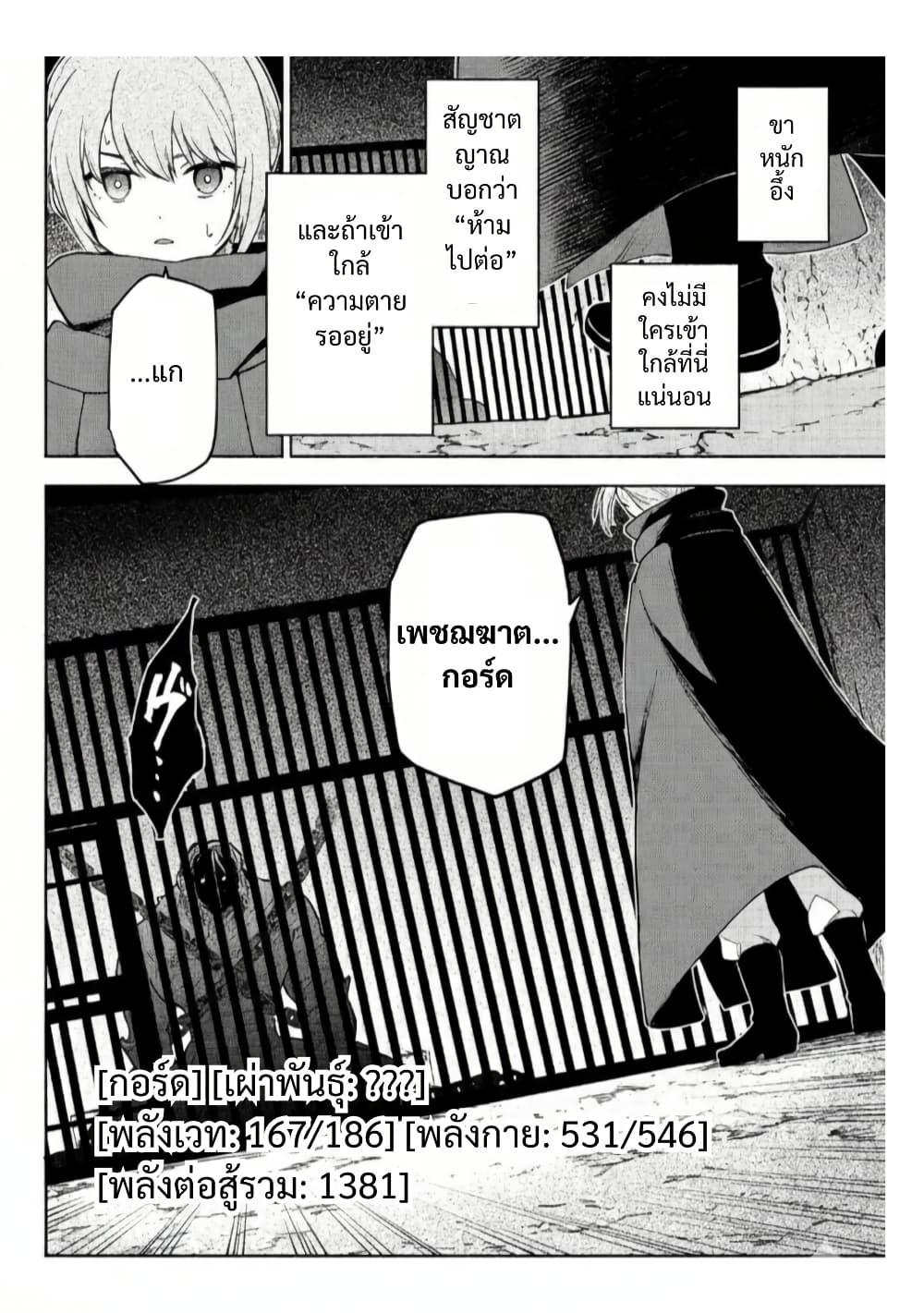 Otome Game no Heroine de Saikyou Survival @COMIC Chap 20 - Next Chap 21