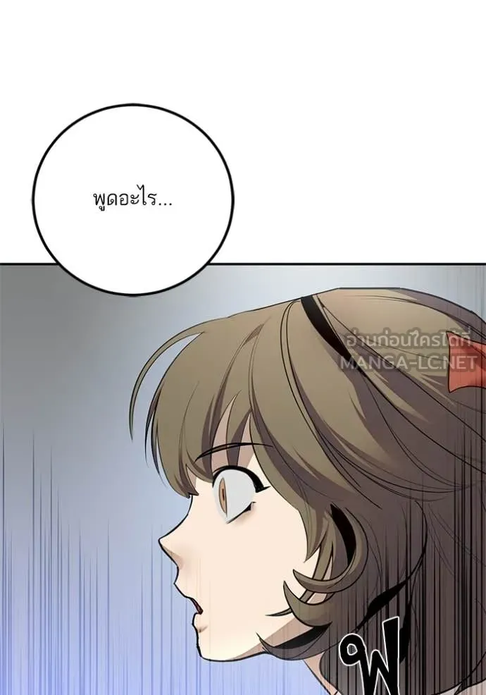 Return to Player Chap 211 - Next Chap 212