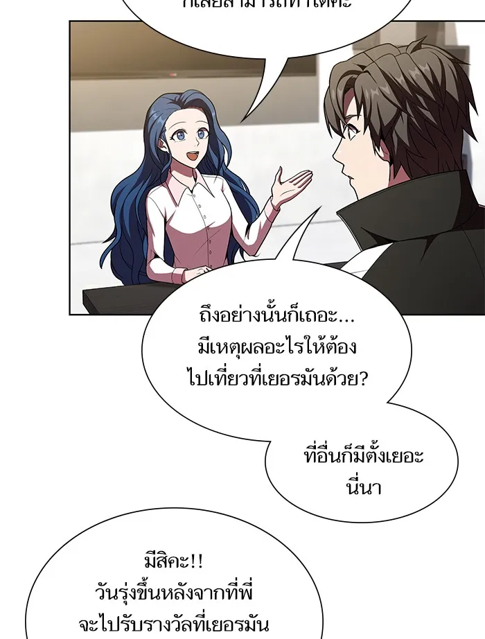 The Tutorial Tower of the Advanced Player – ผู้เล่นขั้นเทพแห่งหอคอยฝึกสอน Chap 44 - Next Chap 45