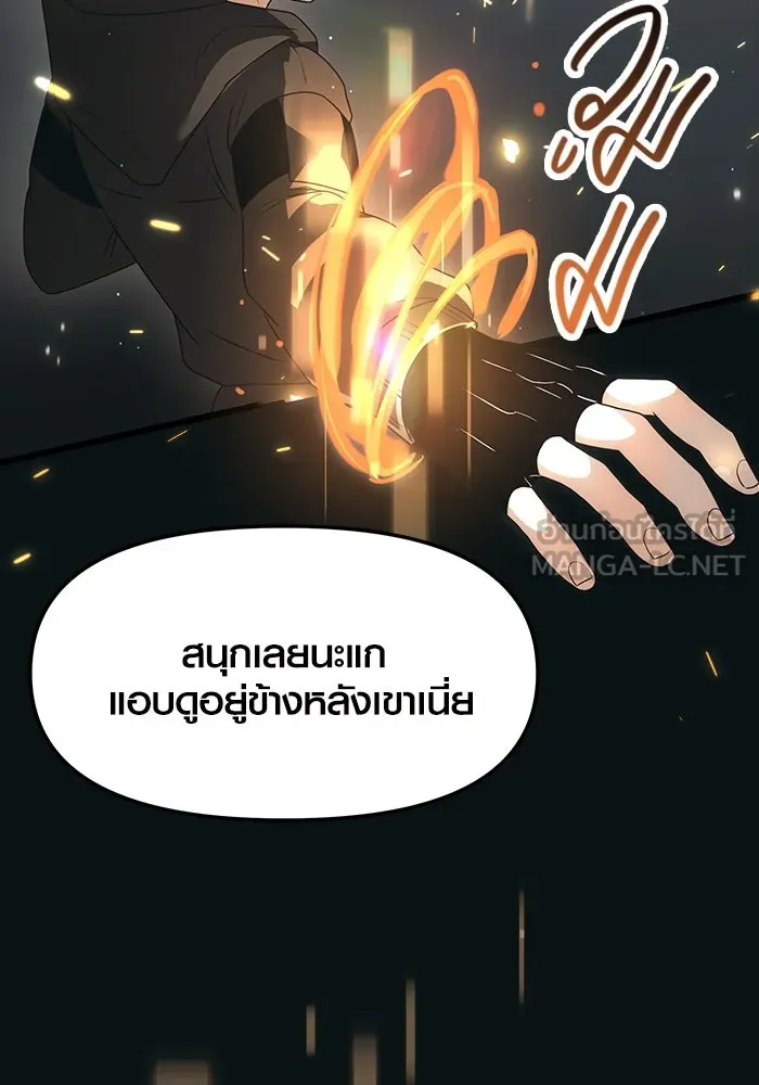 I Obtained a Mythic Item – พลิกชะตาคว้าไอเทมระดับเทพ Chap 37 - Next Chap 38