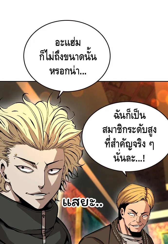 King Game Chap 95 - Next Chap 96