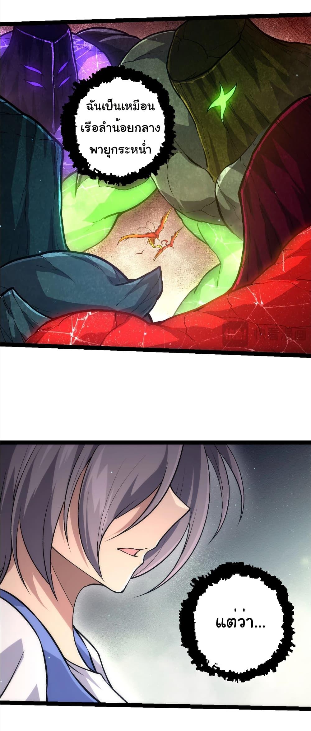 Evolution from the Big Tree Chap 399 - Next Chap 400