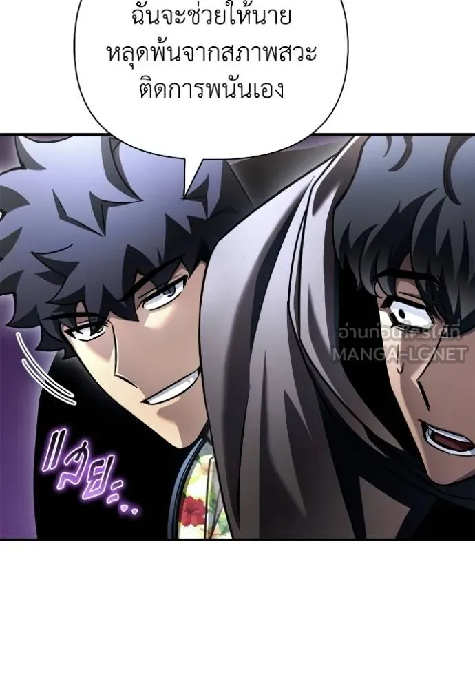 Superhuman Battlefield Chap 122 - Next Chap 123