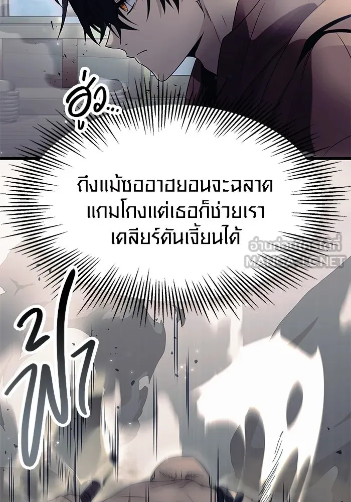 I Obtained a Mythic Item – พลิกชะตาคว้าไอเทมระดับเทพ Chap 42 - Next Chap 43